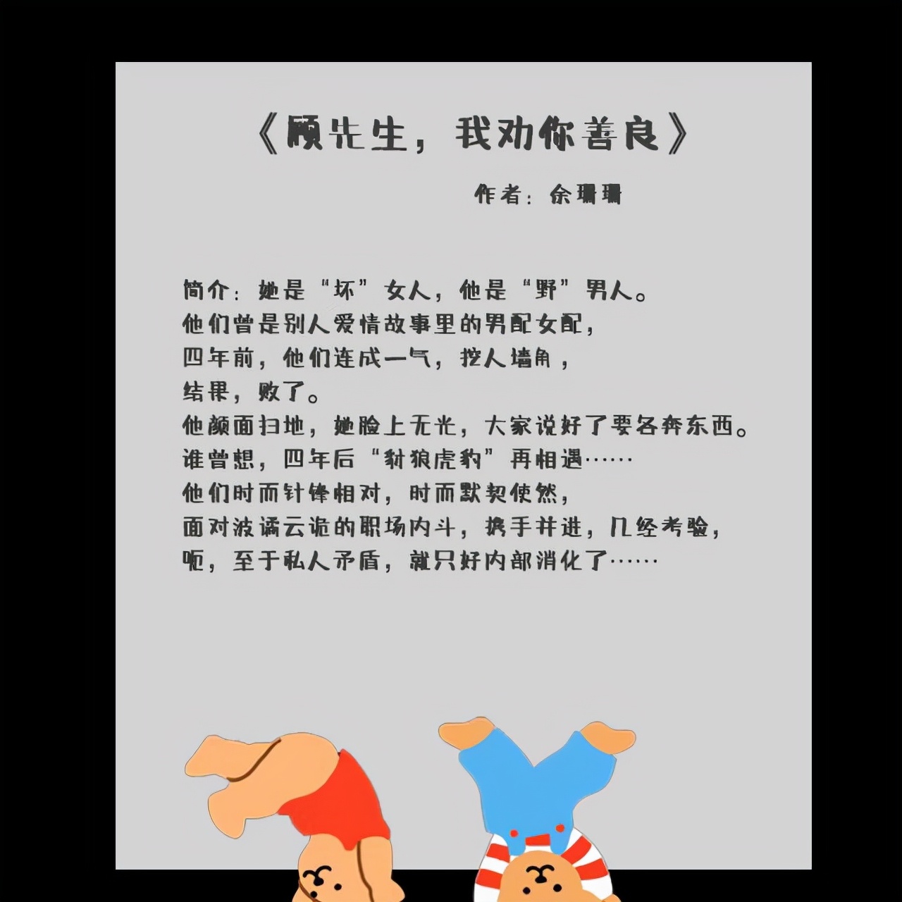 五本男强女强的商战文：她爱我的钱，我爱她的人，有问题？