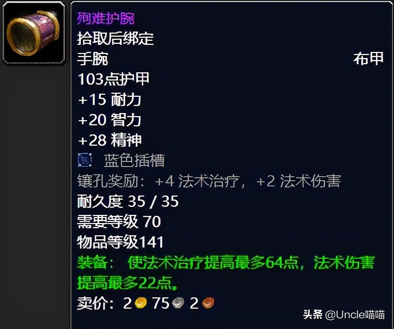 魔兽世界怀旧服tbc海加尔山小怪团,魔兽世界tbc萨满圣物