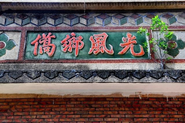 晋江古厝:藏在闹市中的“番仔楼”绵延庄氏家国情