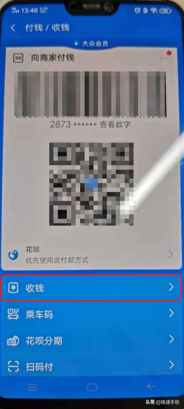 支付宝怎么弄商家二维码收款,商家支付宝收款二维码怎么弄