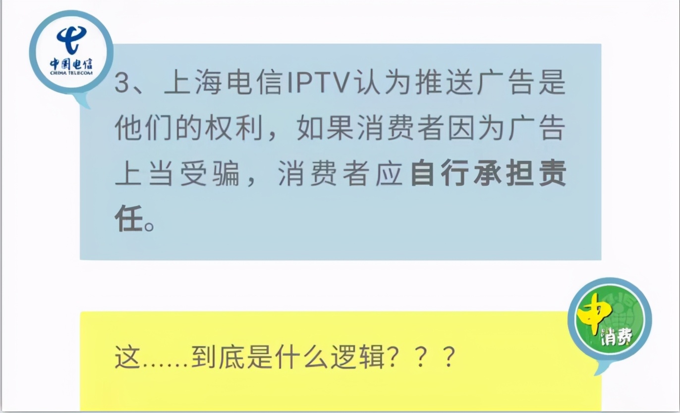 “让你看广告是为你好！”这句话被网友怼上热搜……