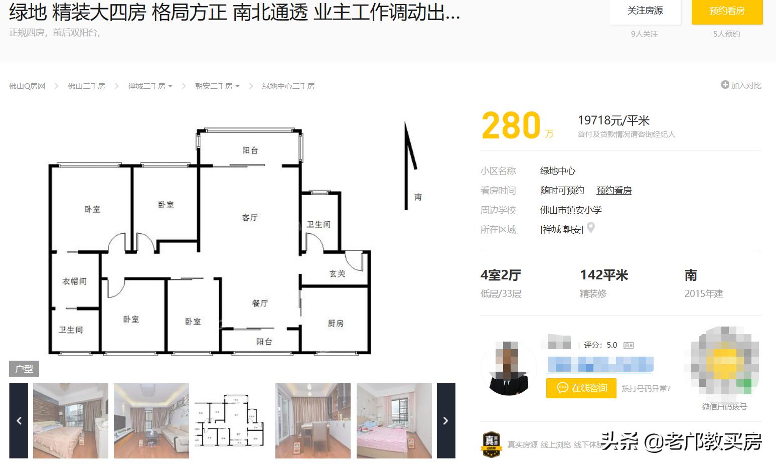 这一年，老邝错过的房子。回顾置业时的备选方案。