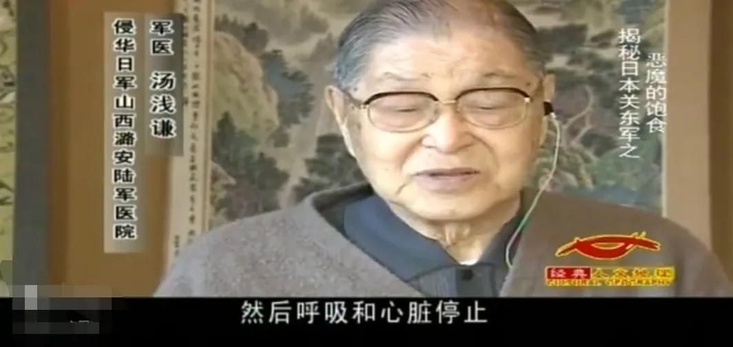 日军731老兵：实验疼痛度我想起都怕。活人冻伤实验有多残忍？