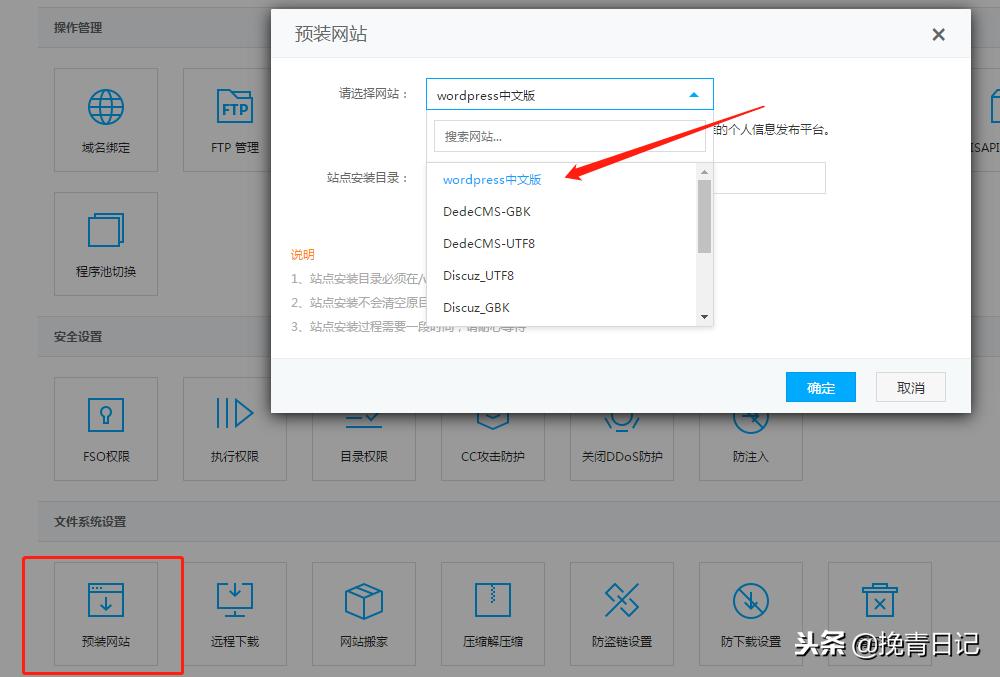 阿里云虚拟主机安装wordpress,免费虚拟主机安装wordpress