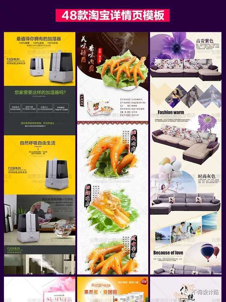 淘宝车图模板简约,ps汽配美工