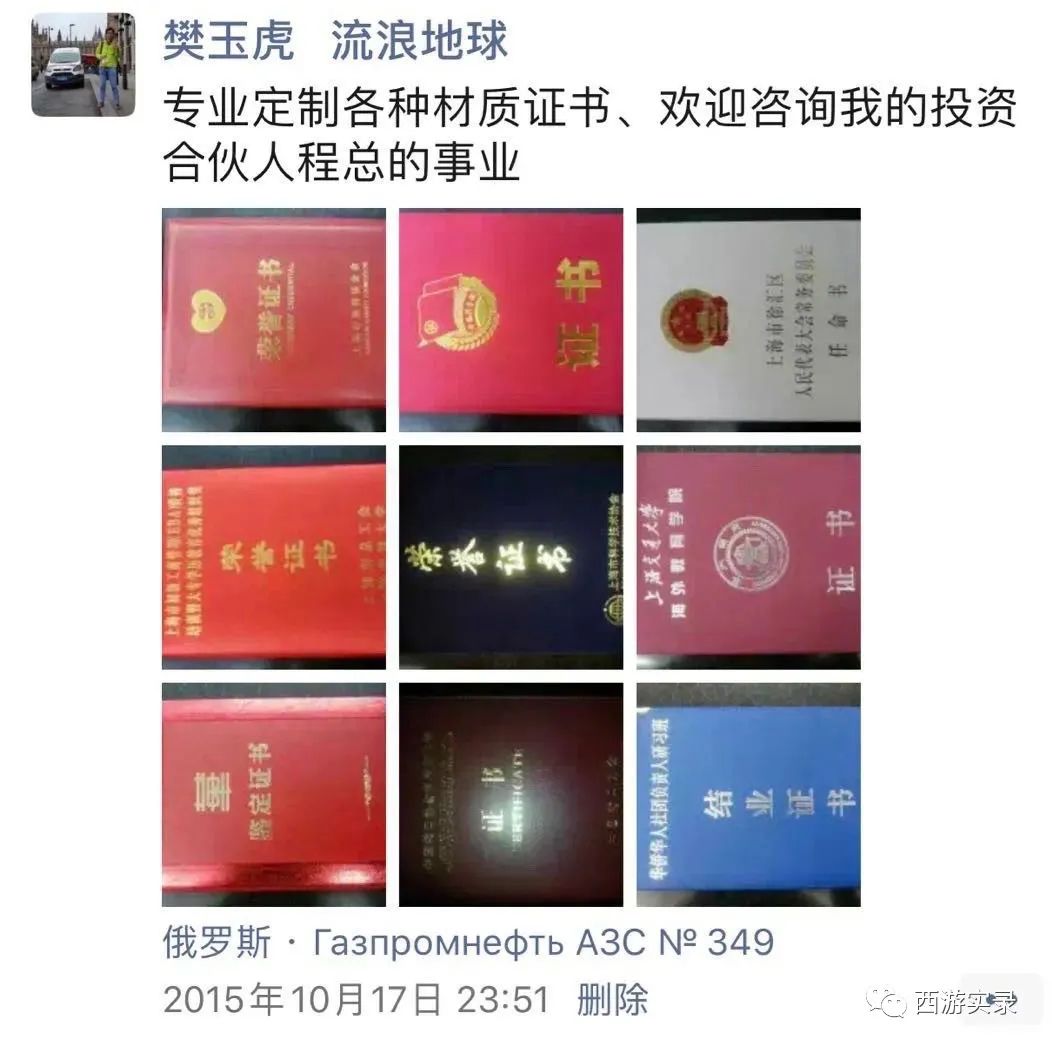 第一辆开到克里米亚的中国车牌