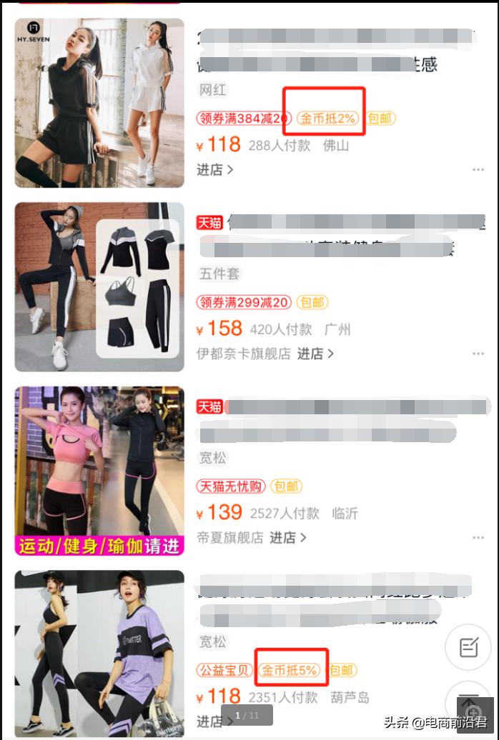 淘金币引爆流量方法,淘金币流量怎么快速引爆