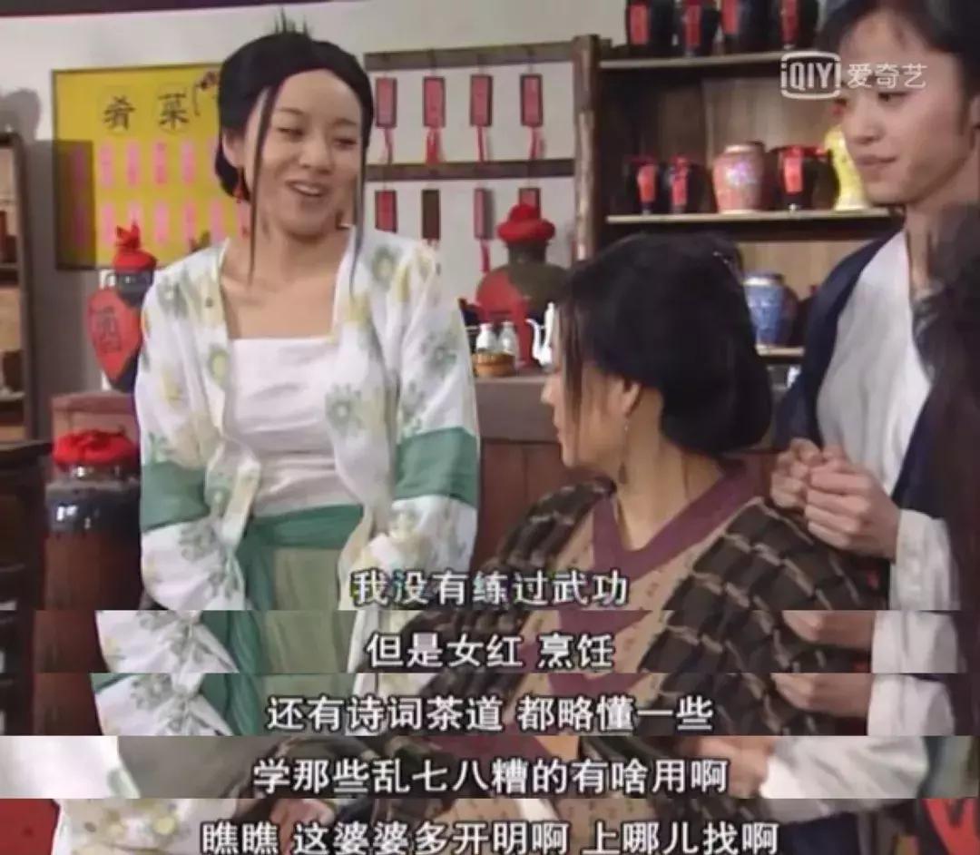 重刷80集《武林外传》，我整理出80个受用一生的职场道理