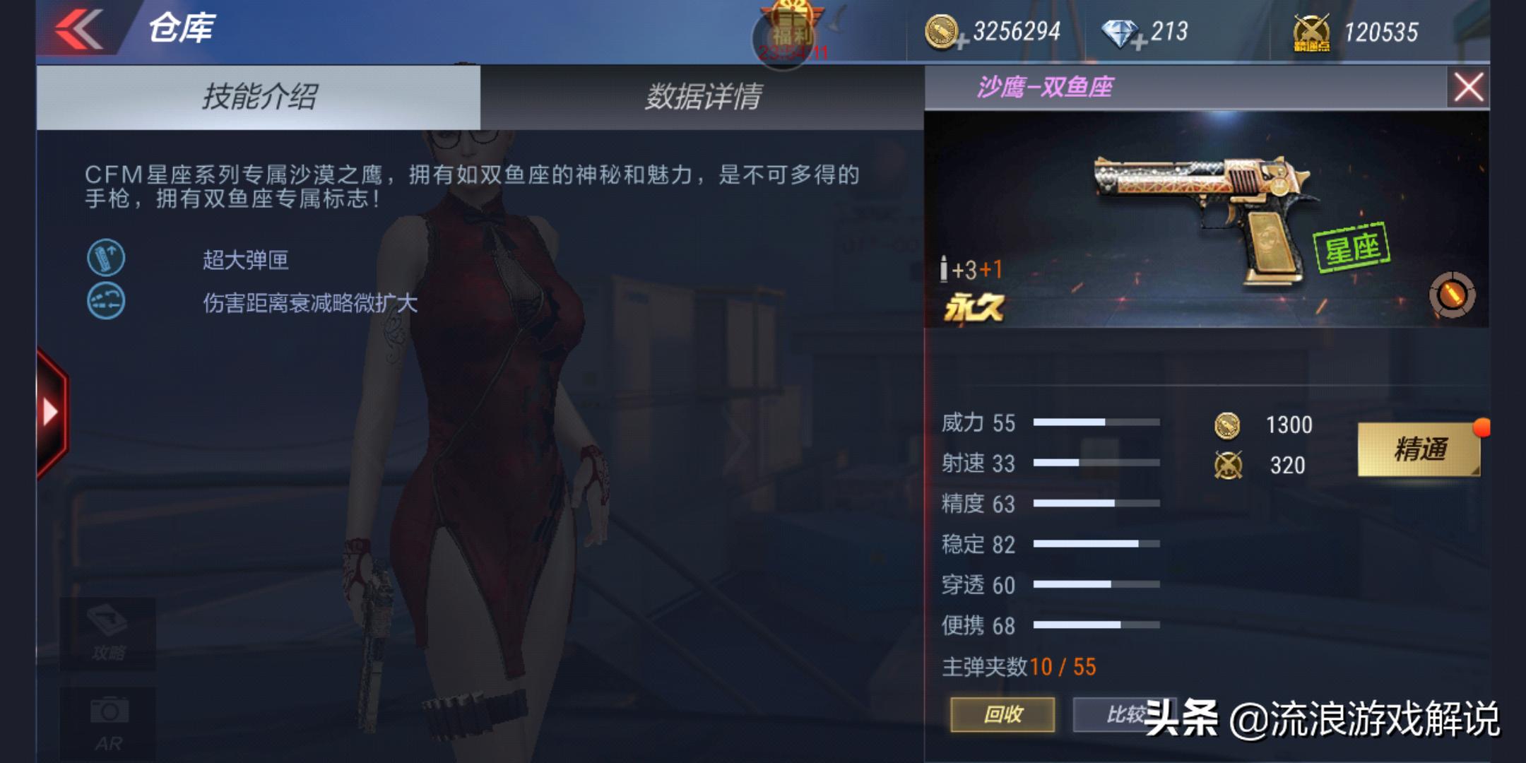 CF手游：星座系列几乎全员废品，这几款枪械偏要与众不同