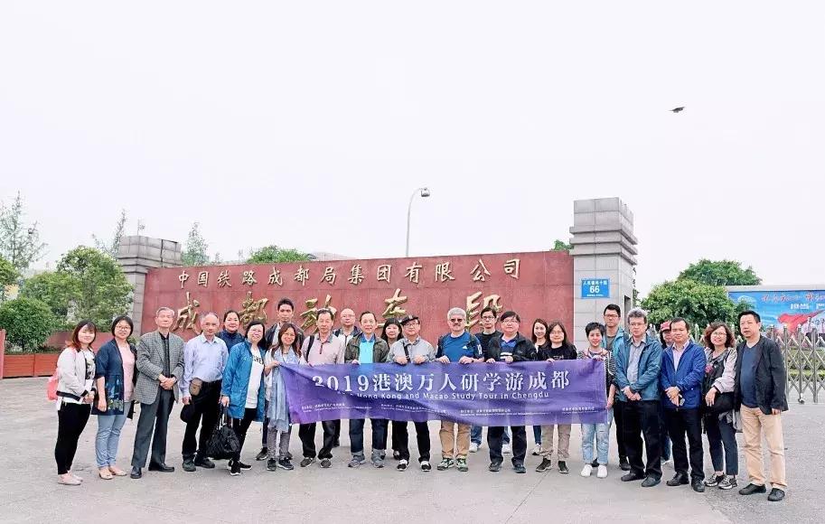 啥？港澳的校长们组团来高铁梦工厂取经