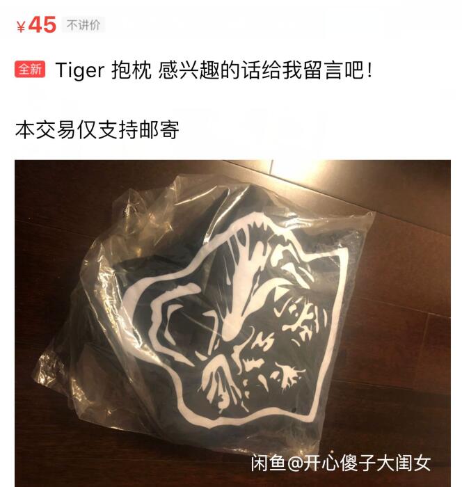 除了蒋梦婕,吴昕在闲鱼卖的产品价格很实惠,但同样遭到网友吐槽