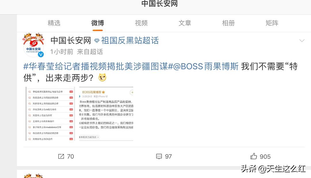 官媒点名品牌两面派后才解约，爱国问题上别打擦边球