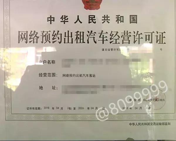 网约车跨区域经营由什么部门查处,网约车导致堵路