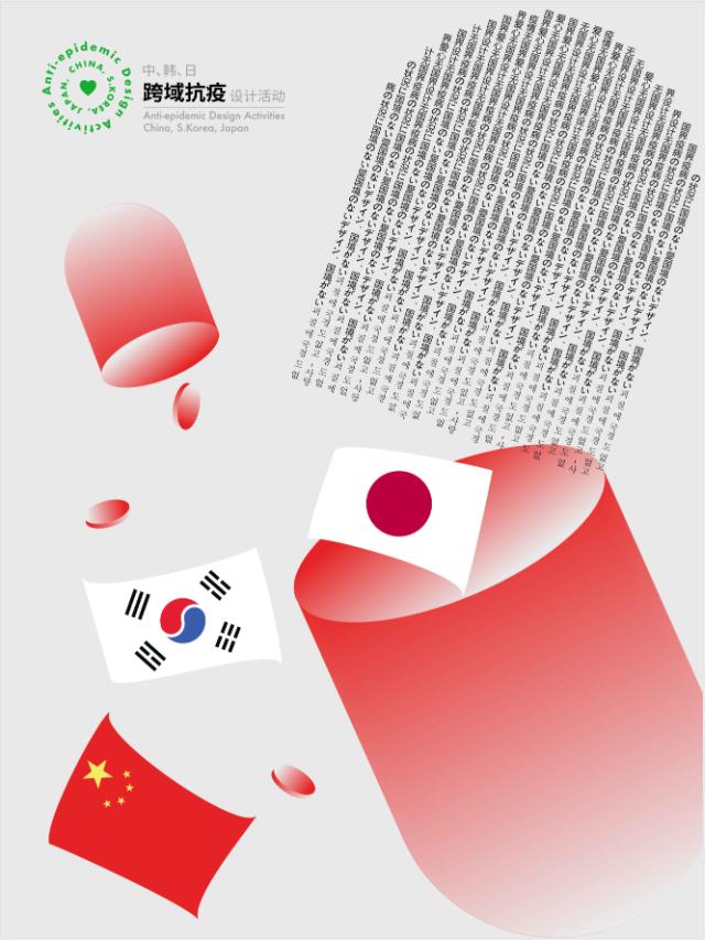 全球抗疫主题海报设计,国外创意抗疫海报