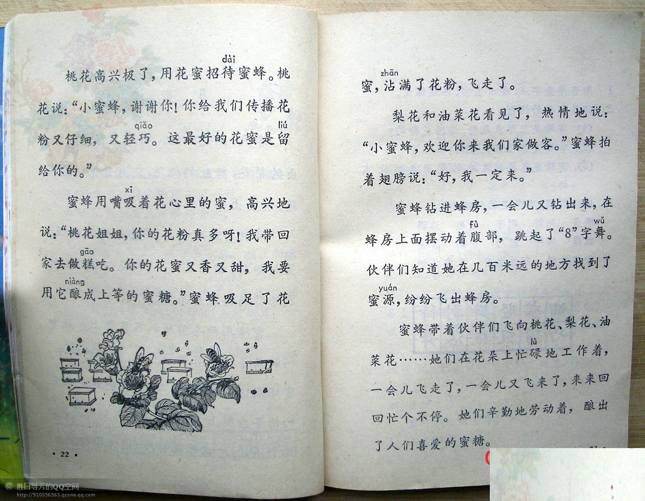 六年制小学课本《语文》第四册人教版1988年版1993年印