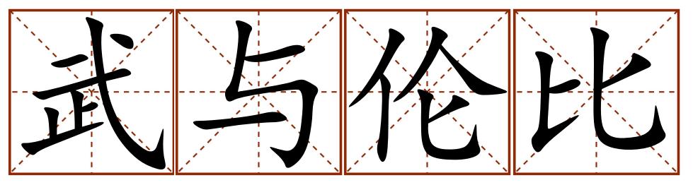 看完这篇文章你会有什么收获,看完这篇文章你就明白了