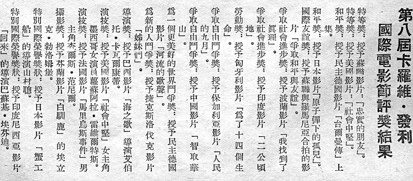 智取华山电影是真实素材吗,电影智取华山全本