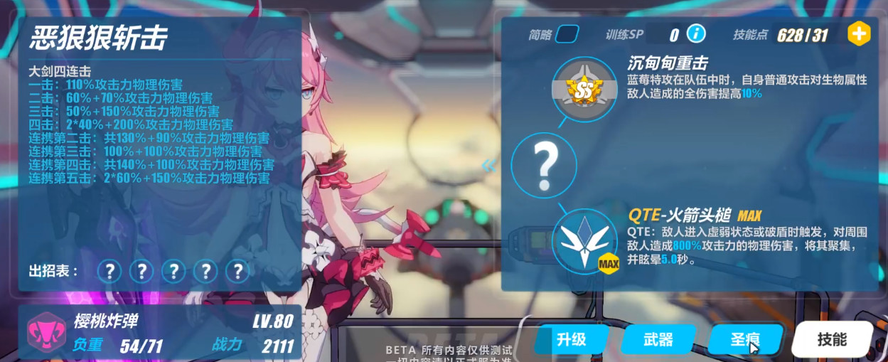 崩坏32023测试服,崩坏36.2测试服