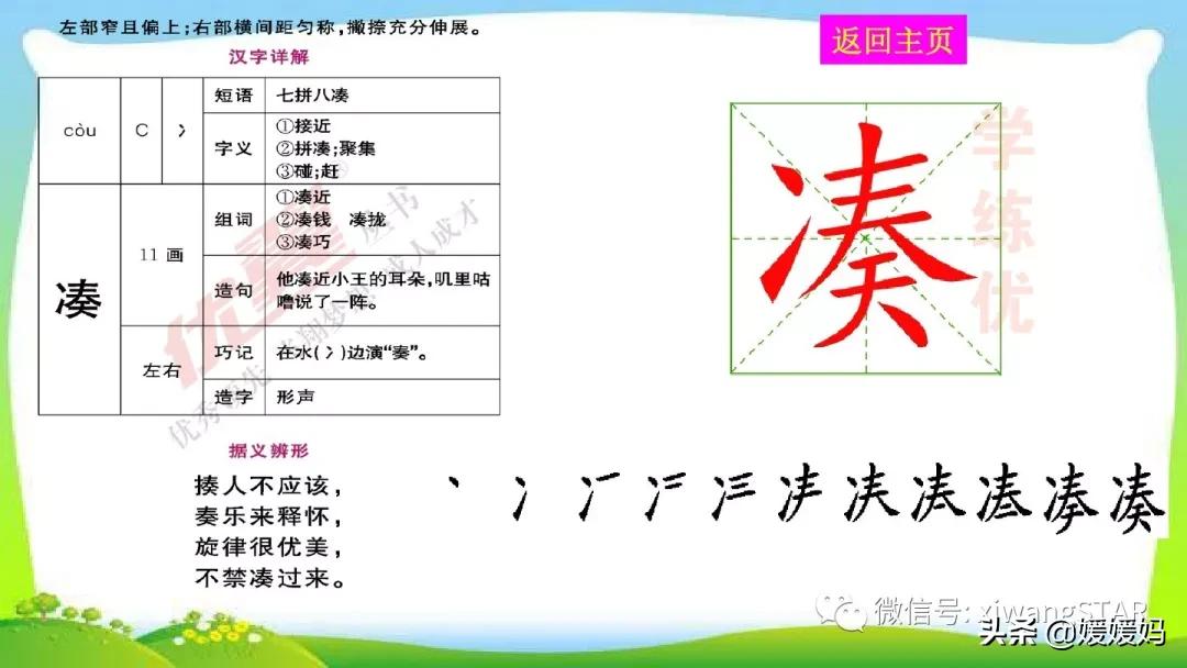 三年级下册燕子1到3自然段背诵,部编教材三年级下册语文2燕子