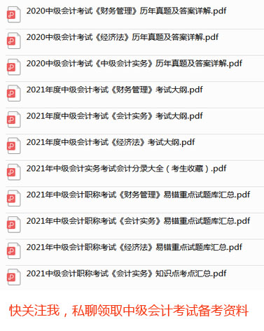 2021年中级会计财管考试卷1,2021中级会计财务管理真题及答案