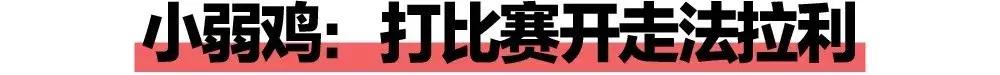 这些游戏圈的“孙杨”们,让老外输到闭嘴