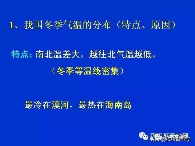 地理知识科普ppt怎么做的,简短五分钟地理小知识分享ppt