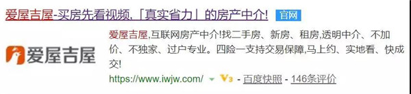 爱屋吉屋中介现状如何,爱屋吉屋中介电商模式