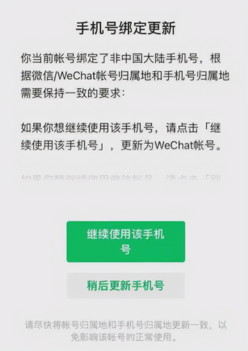 wechat部分功能暂不能使用,wechat软件的功能