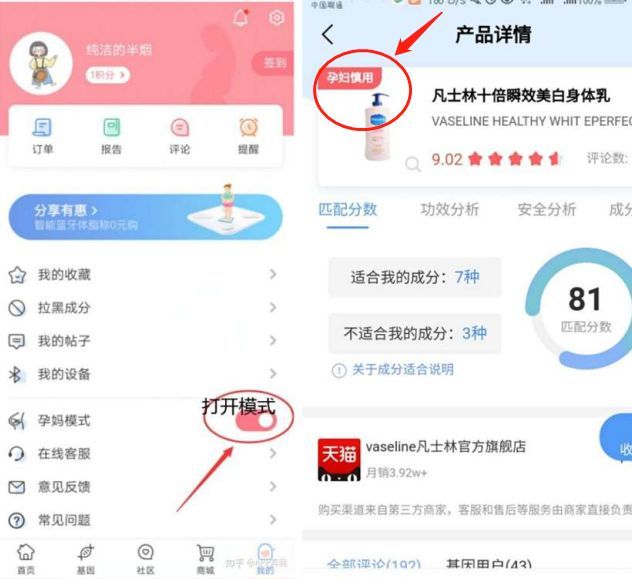 有适合孕妇的化妆品和护肤品牌子推荐吗？