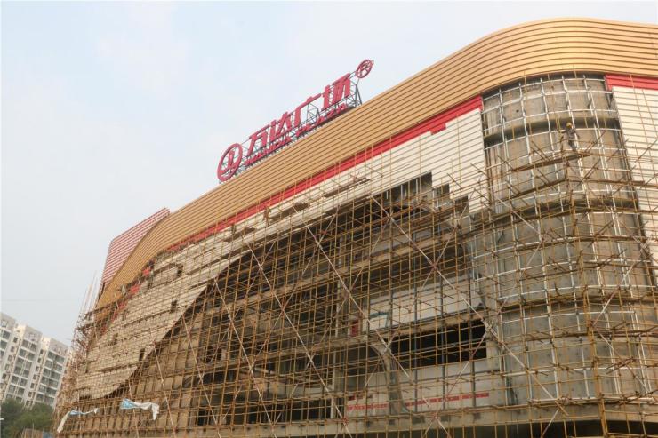 秦皇岛万达广场营业时间表,秦皇岛万达开业营业时间