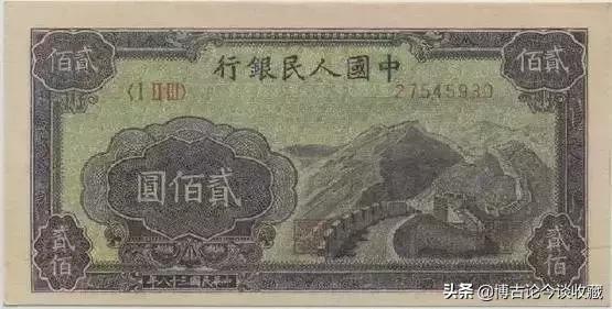 第一套人民币全套视频大全,第一套人民币62种版别图解