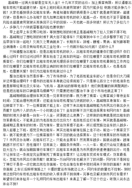 「十堰」“开出租车太难了！”十堰出租车司机：你们真的了解出租车吗？