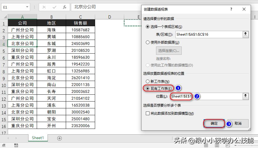 excel多个sheet拆分多个excel文件,如何快速把excel表拆分多个表