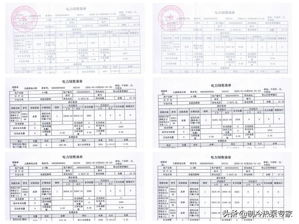 最低-25℃！内蒙某456㎡别墅配15P热泵，6个月仅15.74元/㎡
