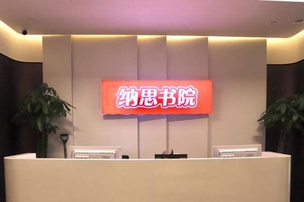 杭州一对一教育培训咨询,杭州七天夏令营培训