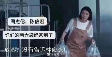 周杰伦可以不要喝奶茶了吗,周杰伦现在还不喝奶茶了吗