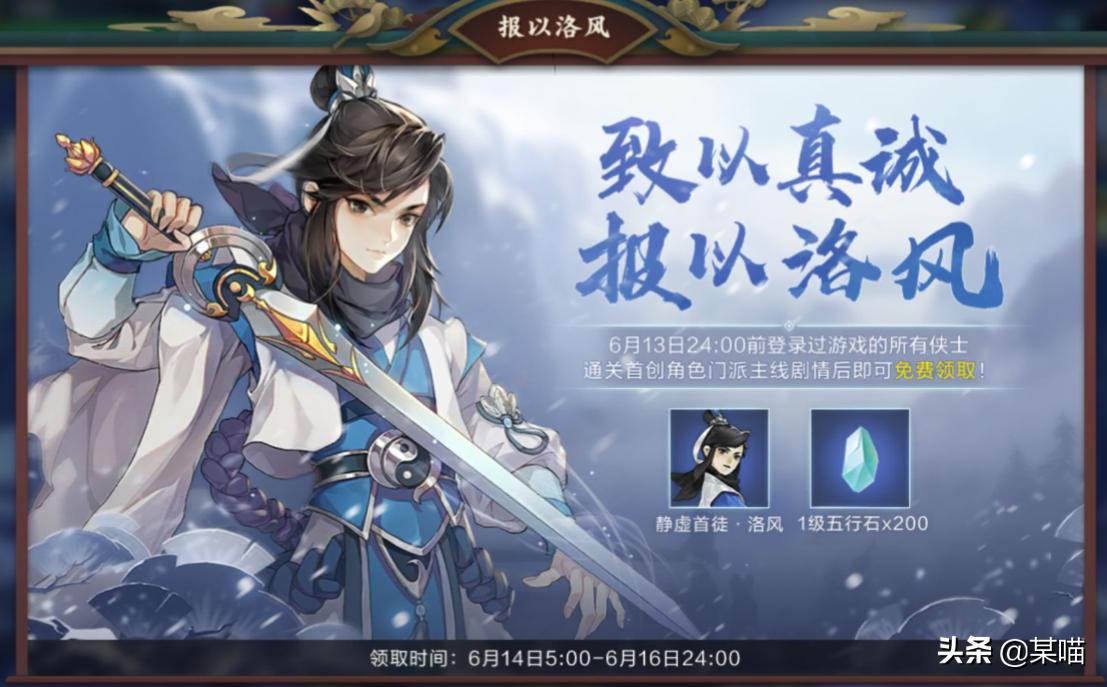 指尖江湖服务器“被*破爆**”，官方紧急修复并优化，补偿静虚首徒