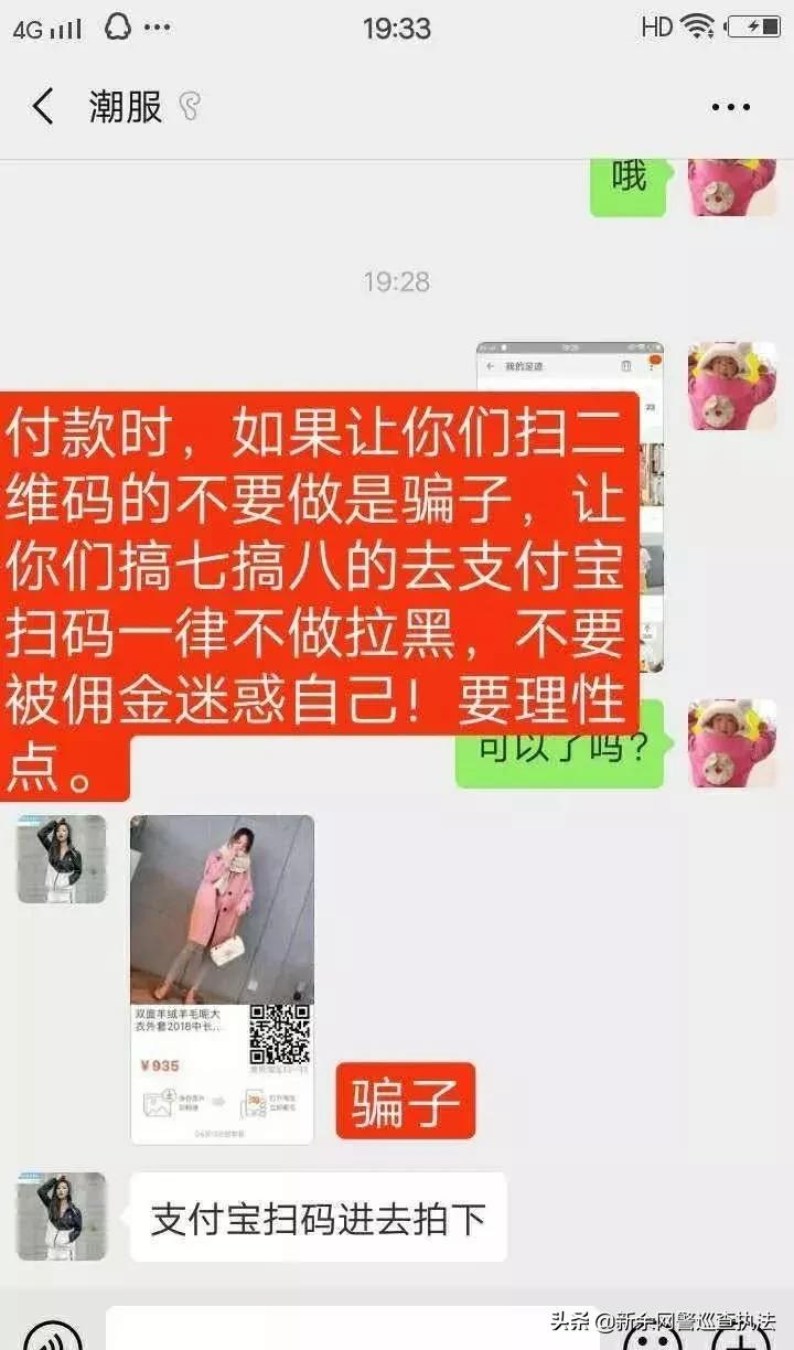 新的一年，远离网络兼职刷单