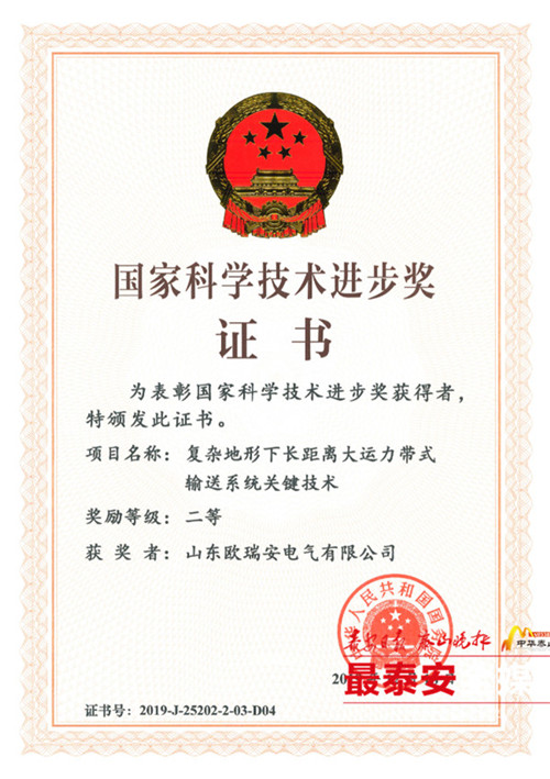 力博重工国家科技进步奖,力博重工欧瑞安电气