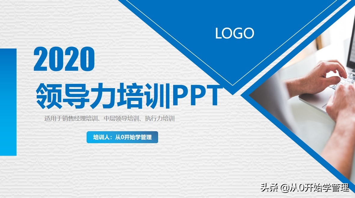 提升领导力的四重修炼ppt,组织文化与领导力ppt