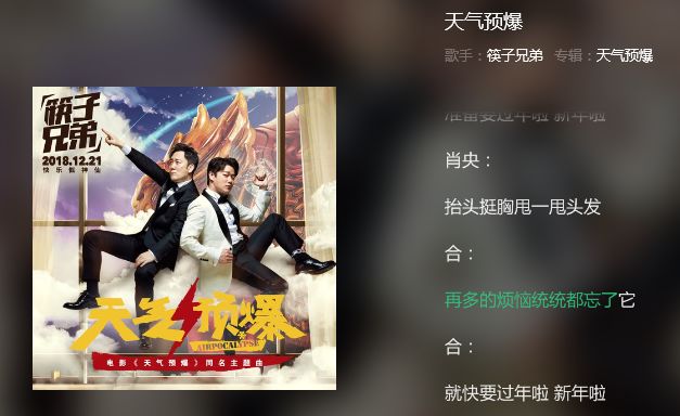 娱乐圈最*脑洗**最默契的组合,果然还是筷子兄弟啊