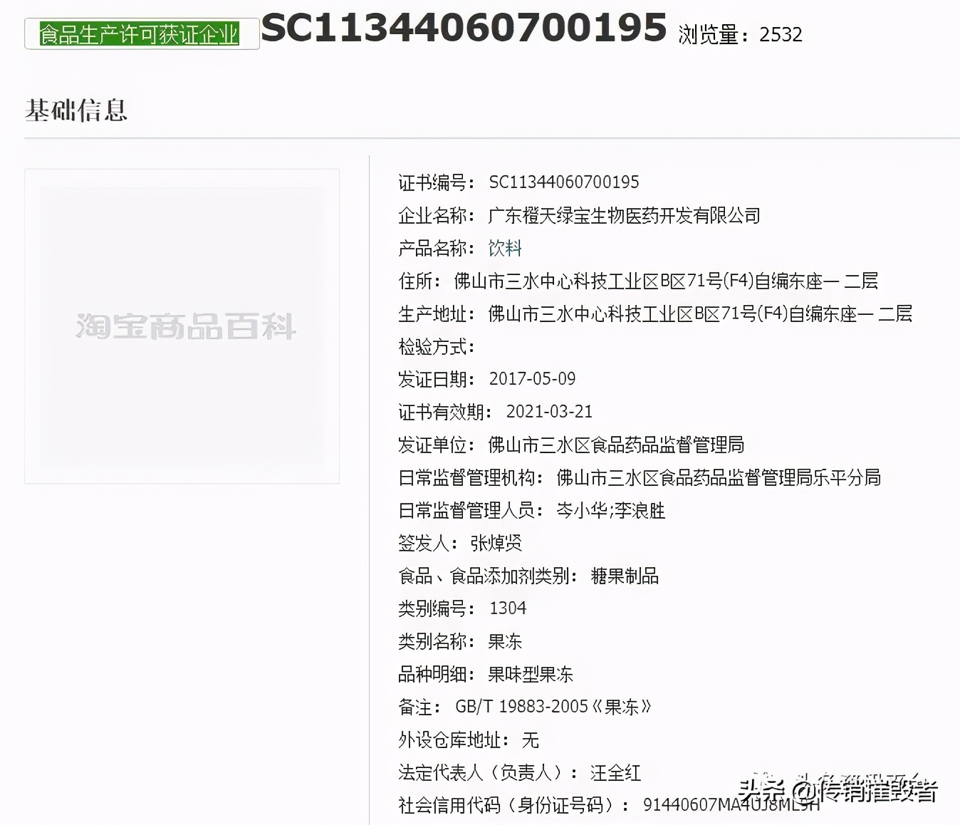 产品涉嫌虚假宣传是怎么处罚的,产品涉及虚假宣传怎么办