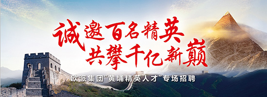 周报|当开工大吉碰上情人节橱柜行业“激情”不断