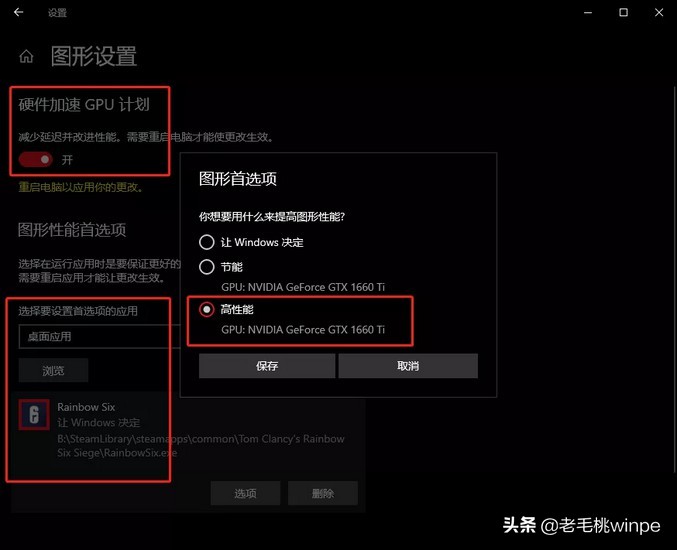 win10电脑卡顿四个步骤帮你解决,win10系统用2012cad卡顿怎么解决