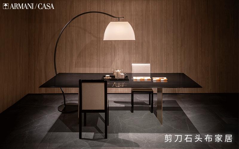 armanicasa家具,casa高奢定制家居