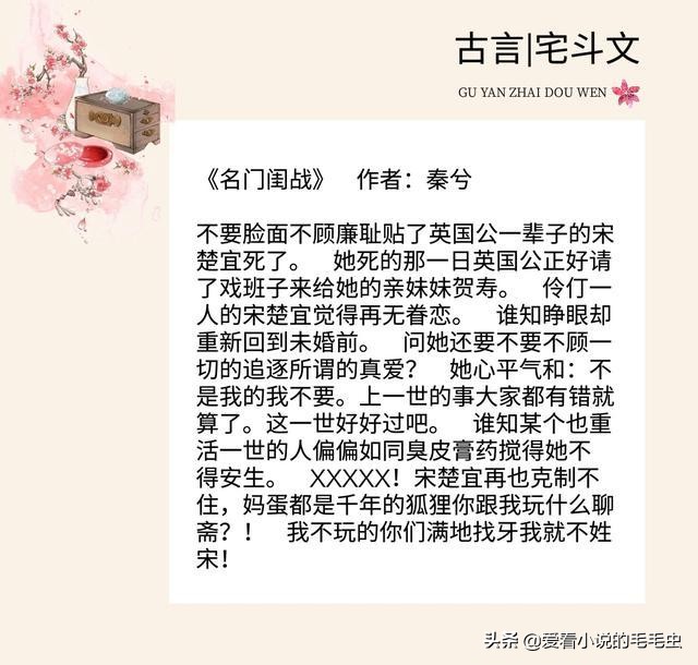 文笔好有格局的宅斗文,十大必看古言宅斗小说