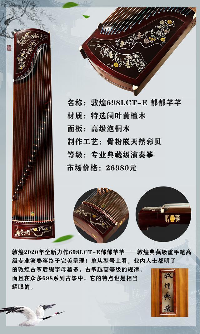 敦煌古筝怎么挑选品牌,敦煌高档古筝型号怎么选视频