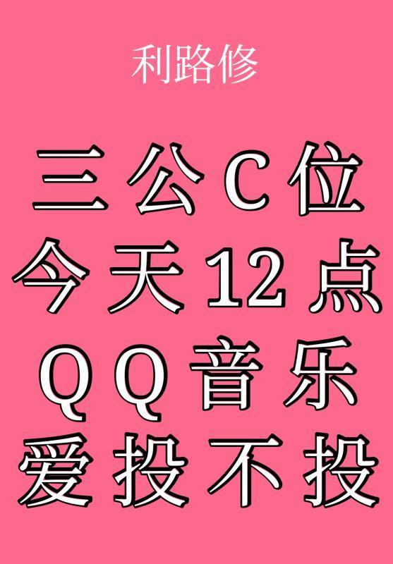 “逼成系爱豆”利路修,逃不出笋丝和《创造营》的日子