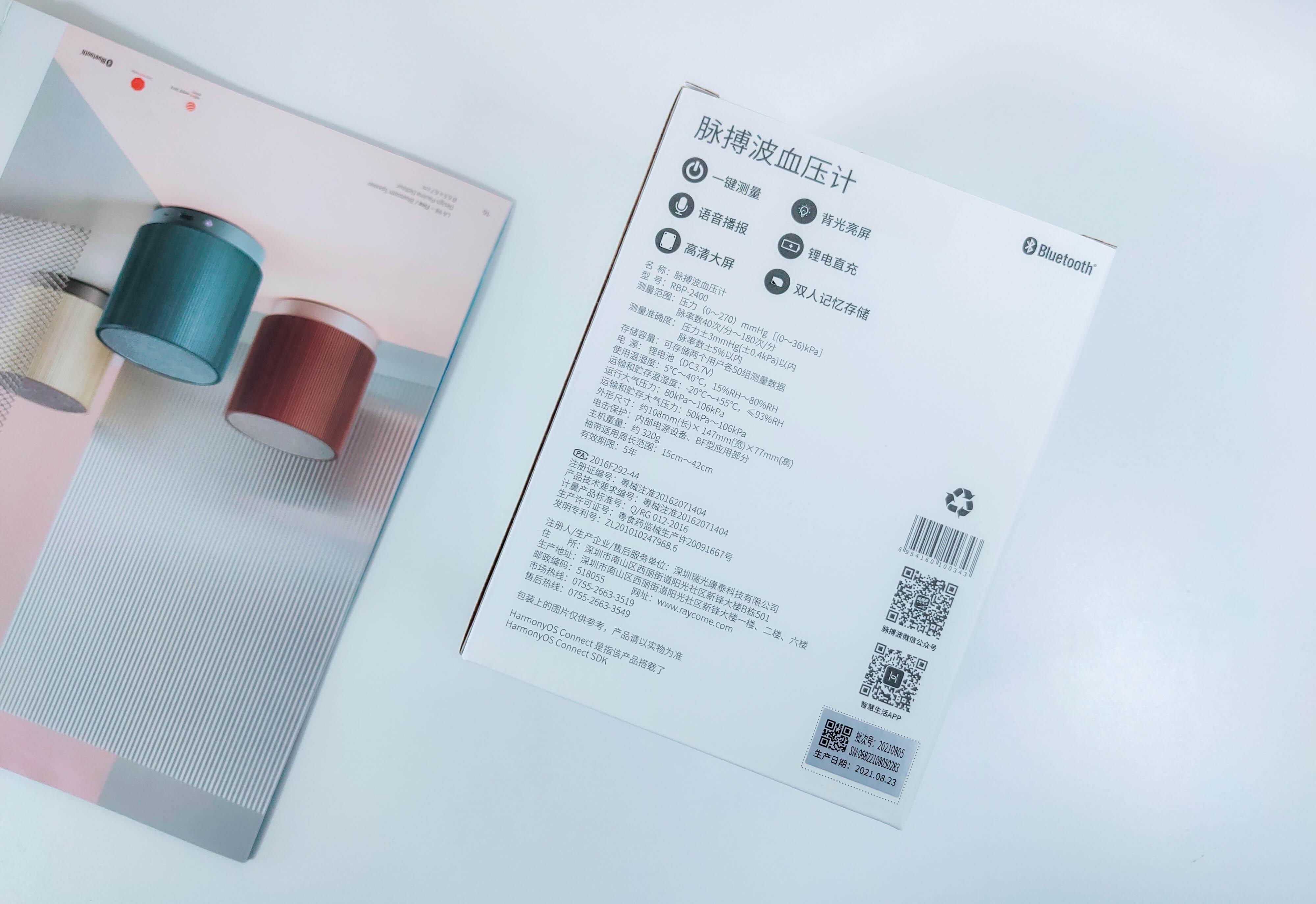 脉搏波血压计是否准确,新款脉搏波血压计测评