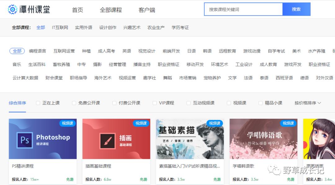 中职公开课优质课视频网站,公开课资源网站免费人教版